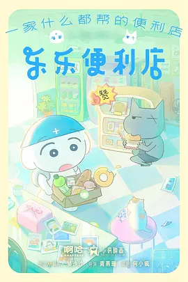 神马午夜电影纸鸢少年海报